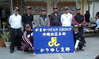 ＧＦＧ全国グレ杯沖縄代表選考会