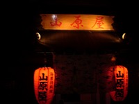 元気ですかぁ～