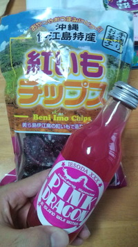 伊江島産