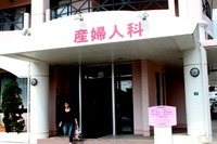 産婦人科