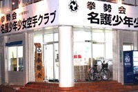全沖縄空手道選手権大会 2012/03/27 16:04:32
