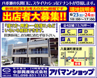 完成内覧会開催・・。