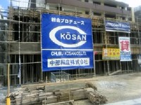 進行中・・。