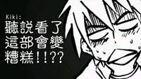 武裝鍊金　蝴蝶假面長這樣???之卷 2006/10/30 10:53:38