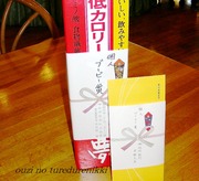 グランドゴルフin奥武山