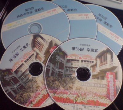 思い出のつまったＤＶＤ