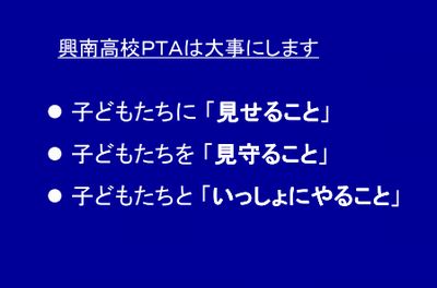 県高Ｐ研究大会　中頭大会