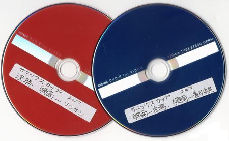 サニックスカップのDVD