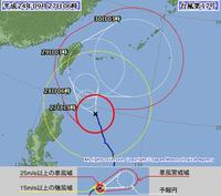 台風17号最新情報☆なんじゃこりゃ？！ 2012/09/27 09:11:29