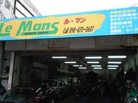 ガレージ　ルマン