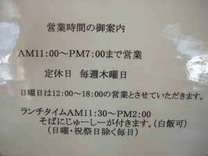 来多舞すば