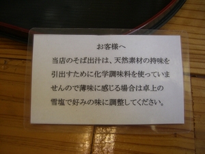 来多舞すば