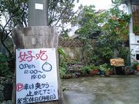 手作りまんじゅう　好吃 2008/02/08 18:46:07