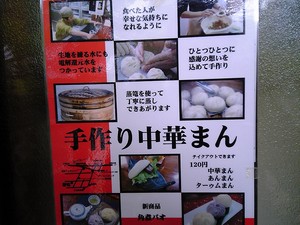 手作りまんじゅう　好吃