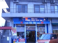 ISTANBUL KEBAB HOUSE 2008/03/17 21:35:05