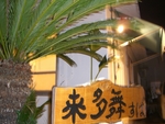 妹子