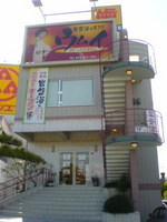 今日はうるま市へ行ってきました。 2007/11/08 18:28:40