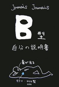 シャイはB型！ 2008/04/03 19:35:13