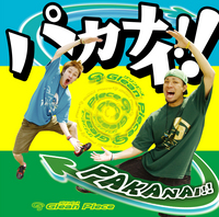 今日も『グリピ』は美浜ストリートライブ！ 2008/07/29 18:41:28