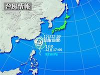 台風来ないかぁ～！告知です。