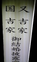おめでとう！ 2008/01/14 04:04:18
