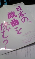 あきくさばなし・久保田万太郎 2008/03/06 18:39:32