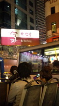 香港・２階バス 2010/01/25 10:49:29