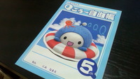 Ｑごろ〜 2012/09/17 23:46:32