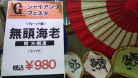 巨人優勝セール 2012/09/22 16:00:17