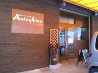 Antoshimo アントシモ 2010/08/29 16:27:00