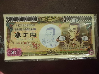 お金の神様
