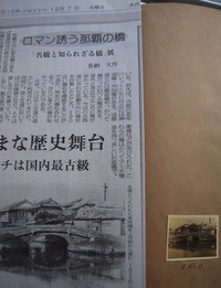 父の写した戦前の那覇の写真 2016/08/25 14:21:51