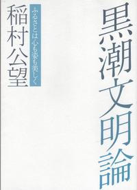 都市伝説か？真実か？だから歴史は面白い！！！ 2012/05/08 18:40:12
