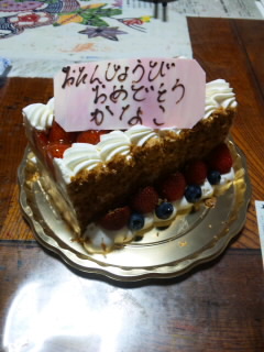 ☆誕生日でした☆