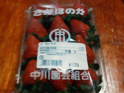 いちごちゃん