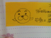 ごまぱん