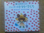 ジャッキークッキー