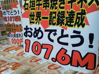 めでたい 2011/11/28 12:04:00