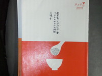 こんな本を借りました。
