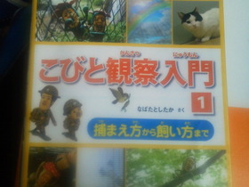 こんな本を借りました。