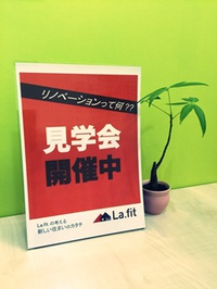 今日から見学会！ＦＭ　ＫＯＺＡさんの番組『アジラジ』に出演させていただきました！