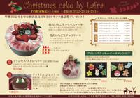 クリスマスケーキ早割ご予約スタート‼︎ 2017/11/18 20:25:06