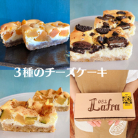 NEW‼️３種のチーズケーキ