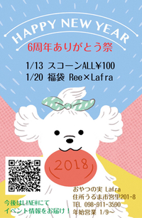 6周年ありがとう祭 2018/01/01 23:59:25