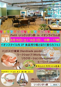 8/16 キッズアイシングクッキー体験　出店