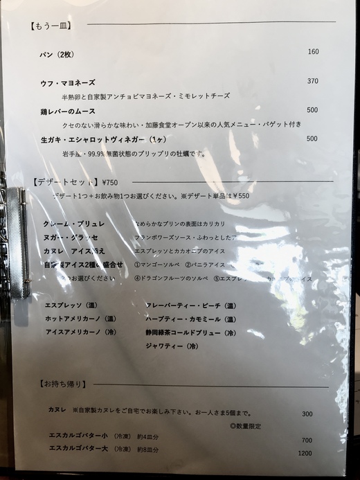 加藤食堂のランチ〜〜