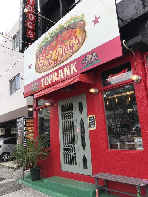 TOPRANKでホットドッグ
