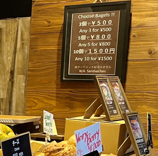 Bagel Cafe CURLY TAIL・人気のベーグル店