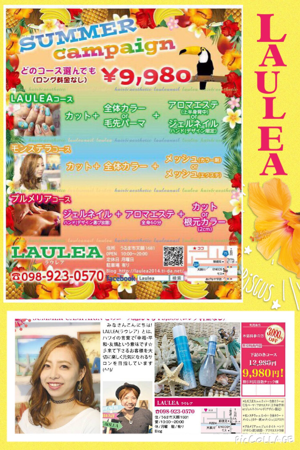 BBコム♡７月号