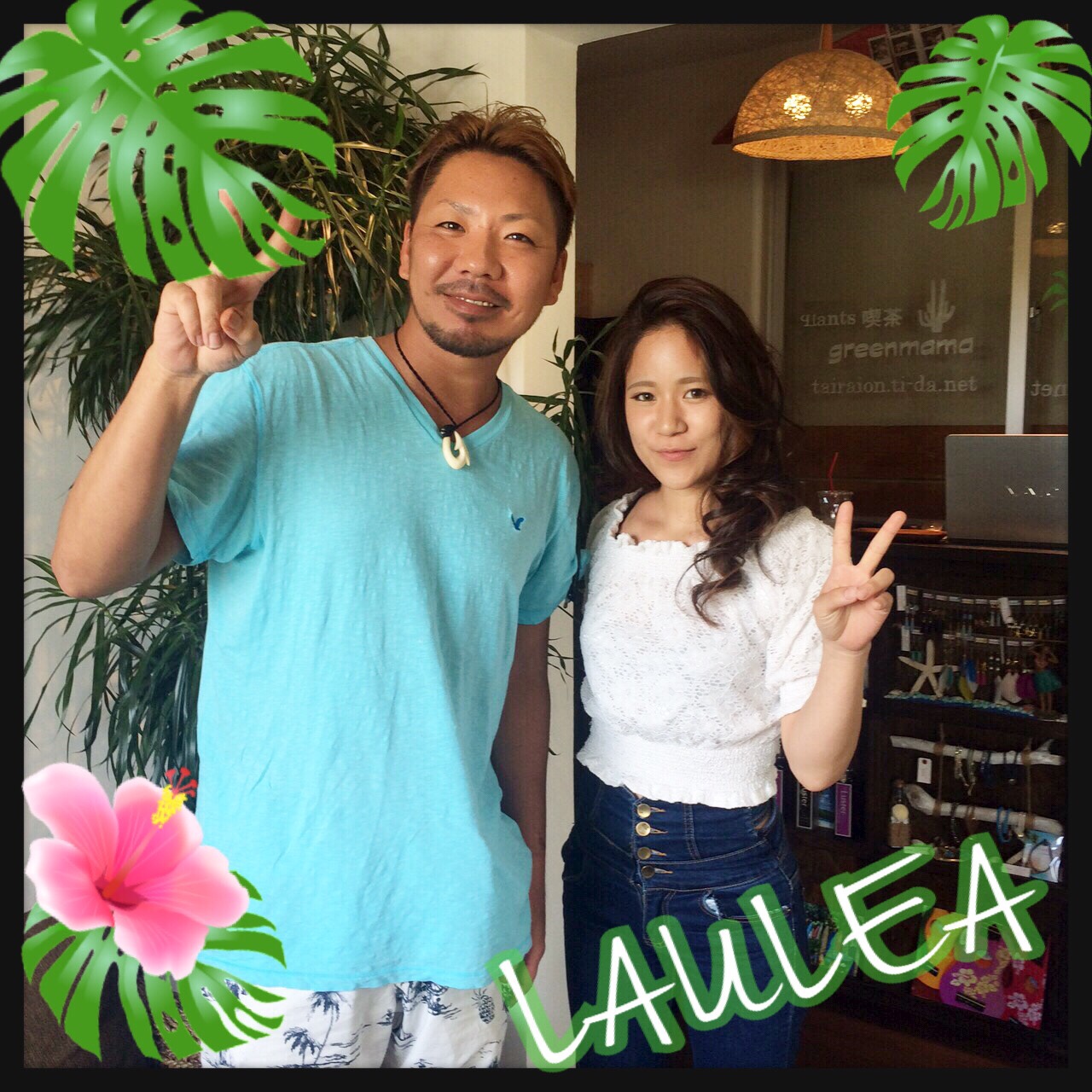 LAULEA♡お客様